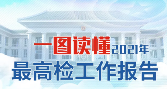 在每一个案件中都“感受到”公平正义