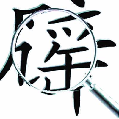 һ