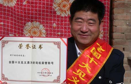 邯郸的哥张青彬:全国见义勇为英雄