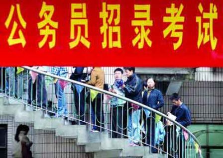 《中华人民共和国公务员法》