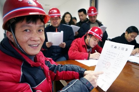 《中华人民共和国劳动合同法》