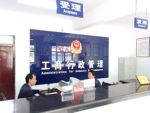 《中华人民共和国行政许可法》