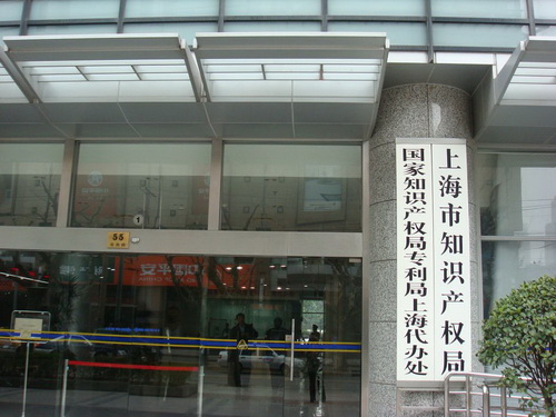 《中华人民共和国专利法》
