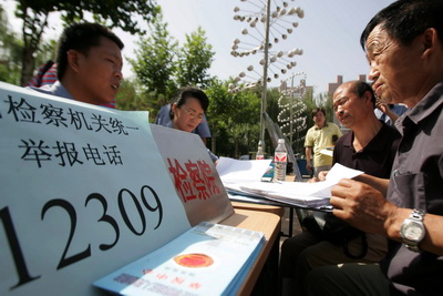 12309举报电话:让举报更便捷更安全