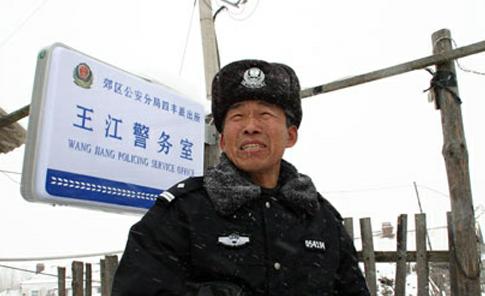 王江:中国最大的“片警”