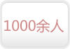 1000