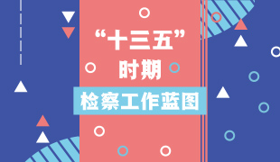 ʮ塱ʱڼ칤ͼ