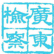 㶫ʡԺ