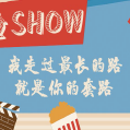 ̨Ժshow