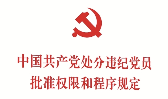 йΥ͵Ա׼Ȩ޺ͳ涨ӡ