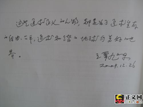 鲁培新:弘扬正气 推动正义