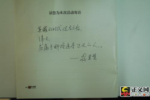 林来梵:伟大属于那些追寻正义的人
