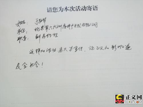 于敬华:让正义的影响遍及全社会