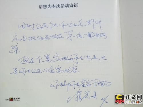 霍宪丹:应当把公正放在第一位