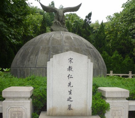 宋教仁墓