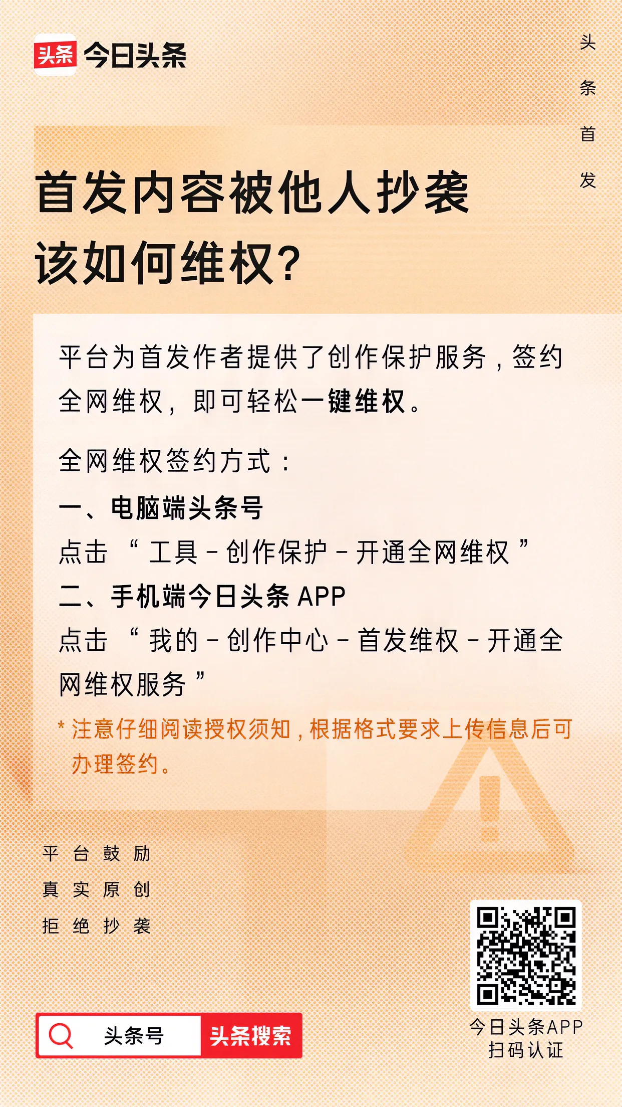 今日头条是哪一年出来的(今日头条是哪一年出来的广告)