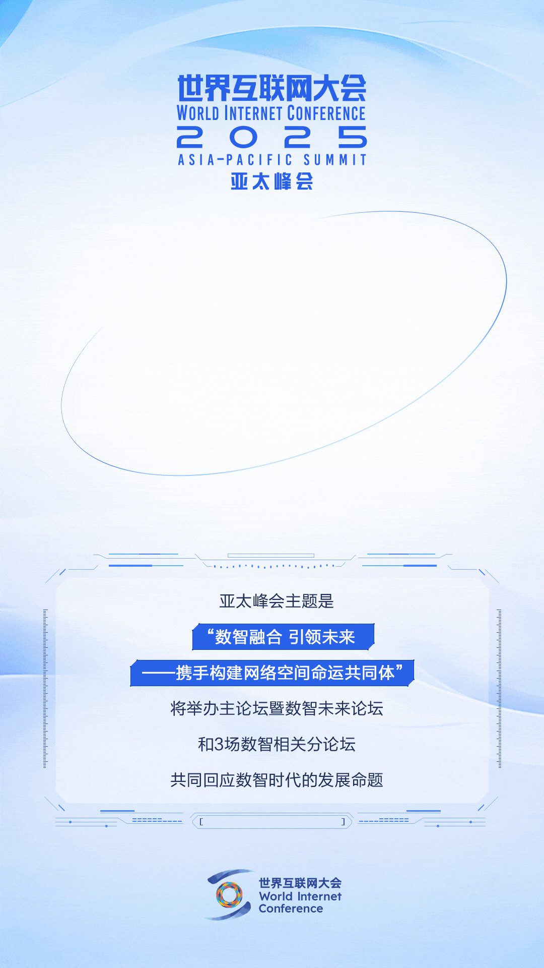 亚太峰会关键字之一:数