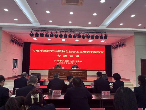 邀请党校讲师专题授课推动主题教育走深走实.jpg
