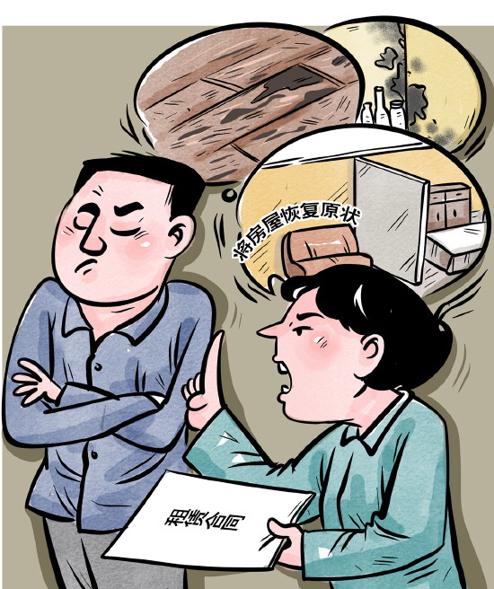 收回出租房屋时哪些是自然损耗如何恢复原状