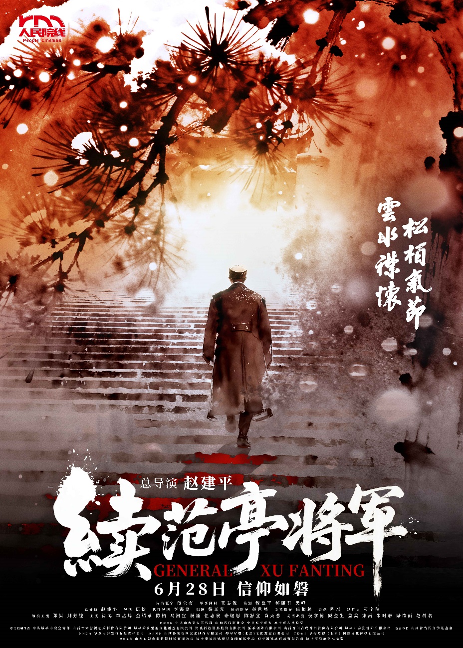影片海报。片方供图