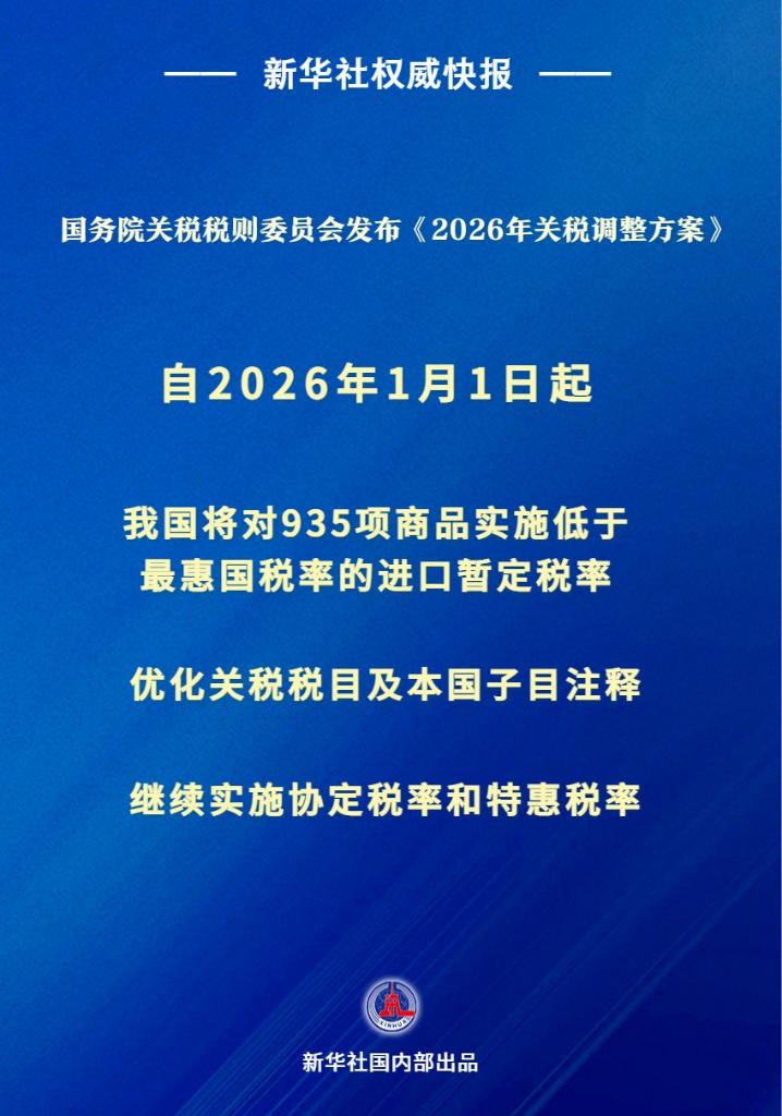 20251229d7ed9feea68c4b039f3d40cdd1f2d333_7459de78c0904edcb793c4d800fe16c7.jpg