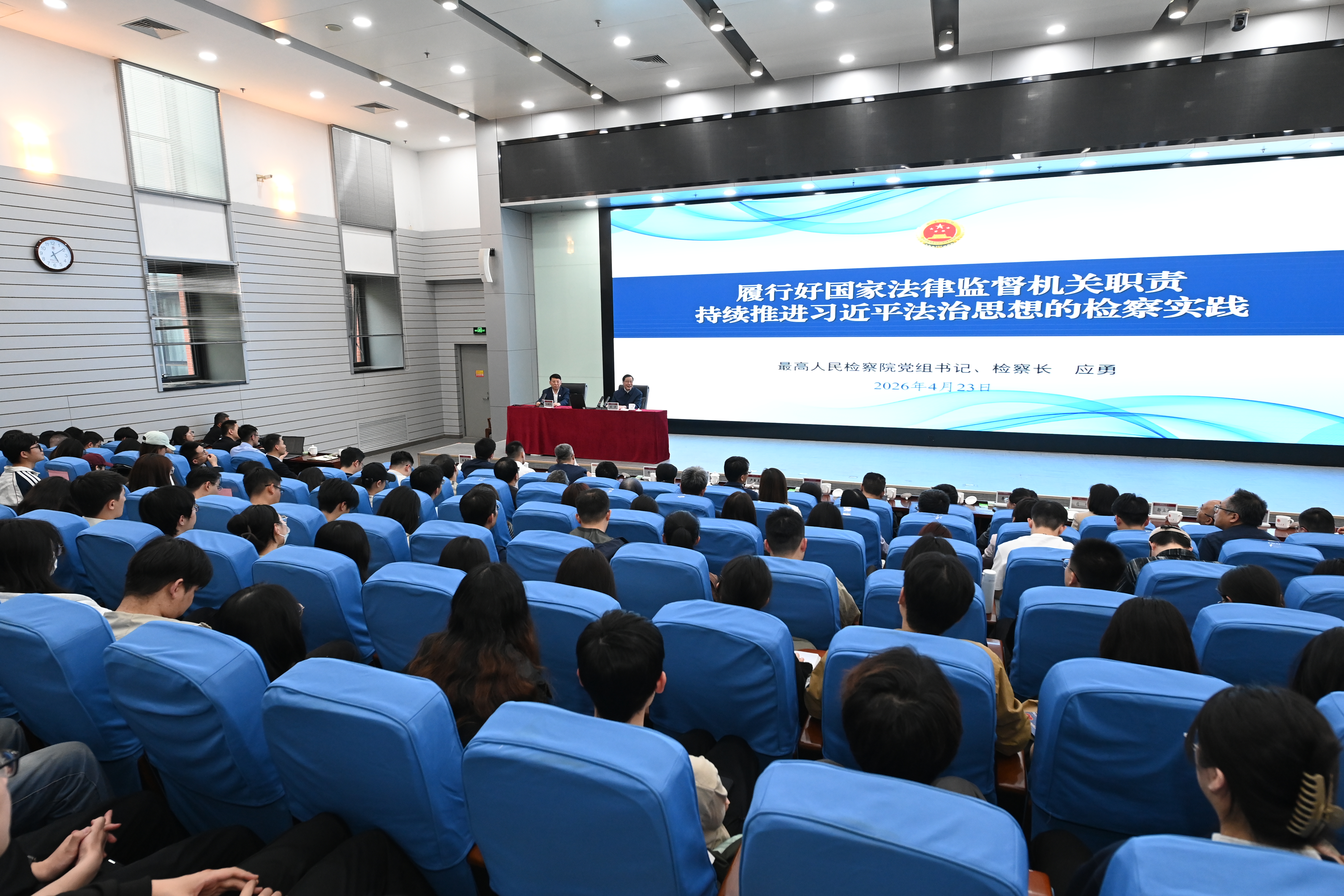 1、4月23日,最高人民检察院党组书记、检察长应勇来到中国政法大学昌平校区调研并宣讲中国特色社会主义检察制度。.jpg