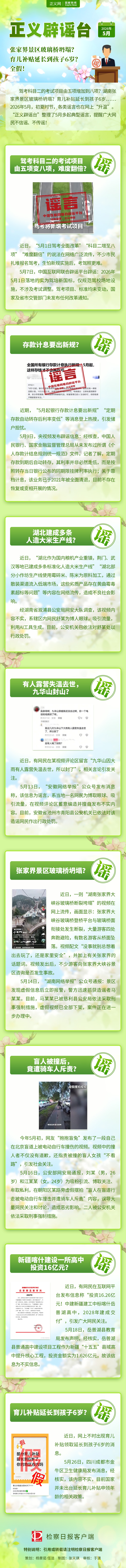 微信图片_20260529154021_68_2131.jpg