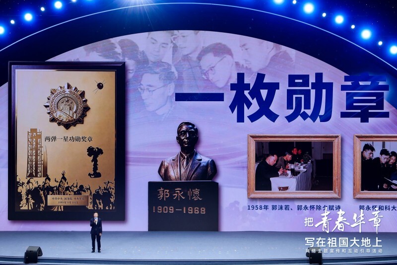 青春华章|2026“大思政课”活动走进中国科大:赓续科创薪火 书写报国华章 青春华章|2026“大思政课”活动走进中国科大:赓续科创薪火 书写报国华章