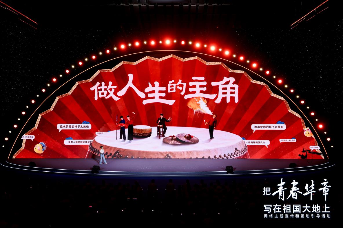 《做人生的主角》节目现场。主办方供图