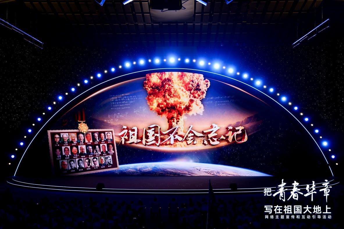 《祖国不会忘记》节目现场。主办方供图