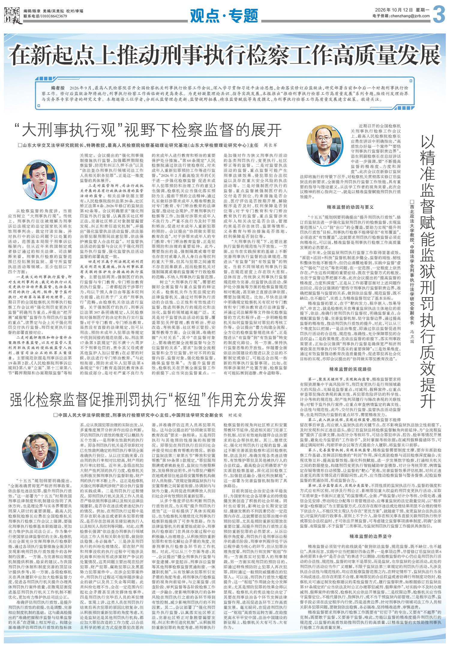 10月12日版面图.jpg 10月12日版面图.jpg