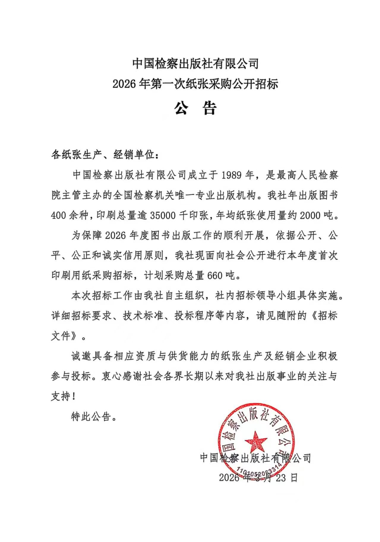 微信图片_20260327121007_16_1104.jpg
