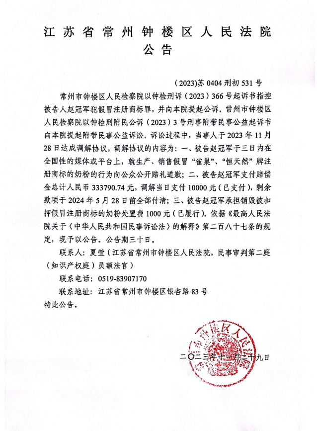 赵冠军.png