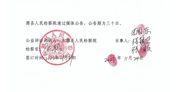 和解协议2.png