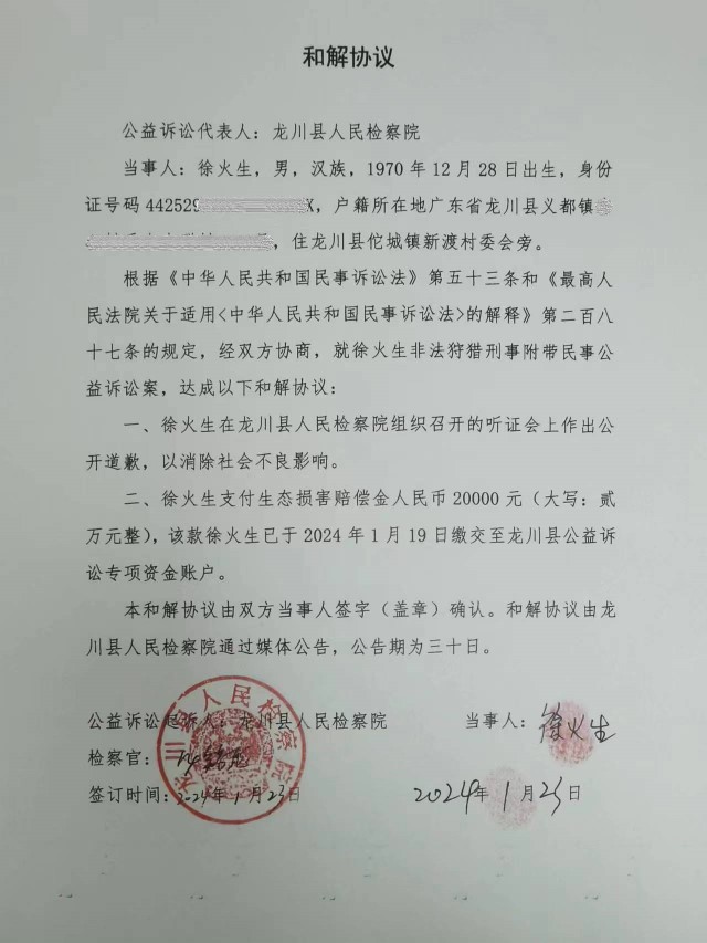 公告图片.jpg