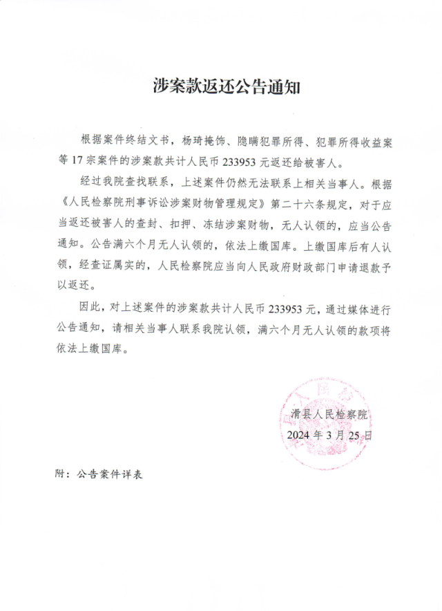 img-240325173713-001_1.png