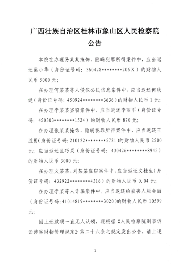 微信图片_20240731165559.png