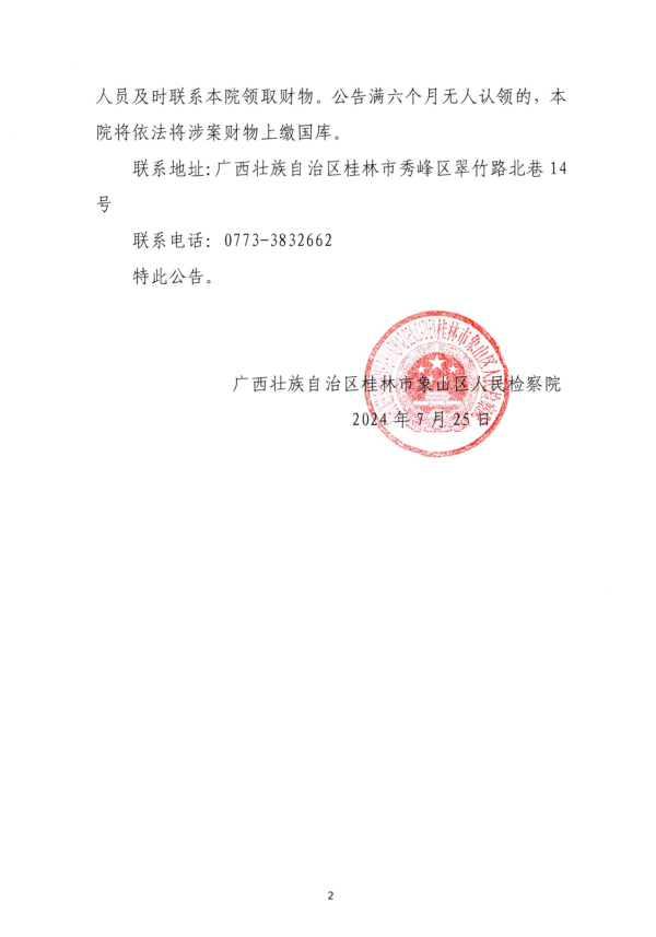 微信图片_20240731165642.png