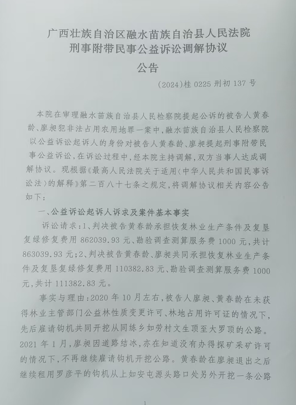 微信图片_20240830155307.jpg