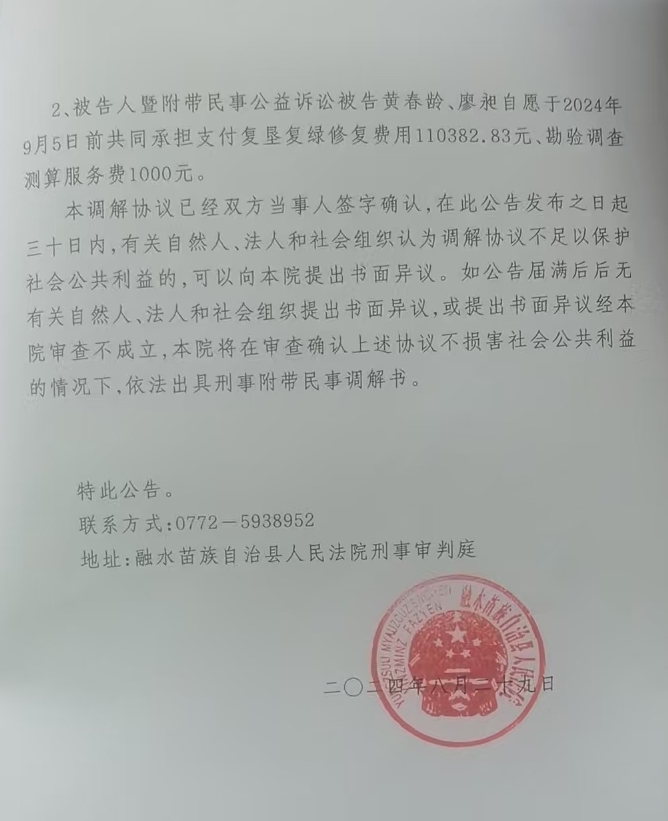 微信图片_20240830155316.jpg