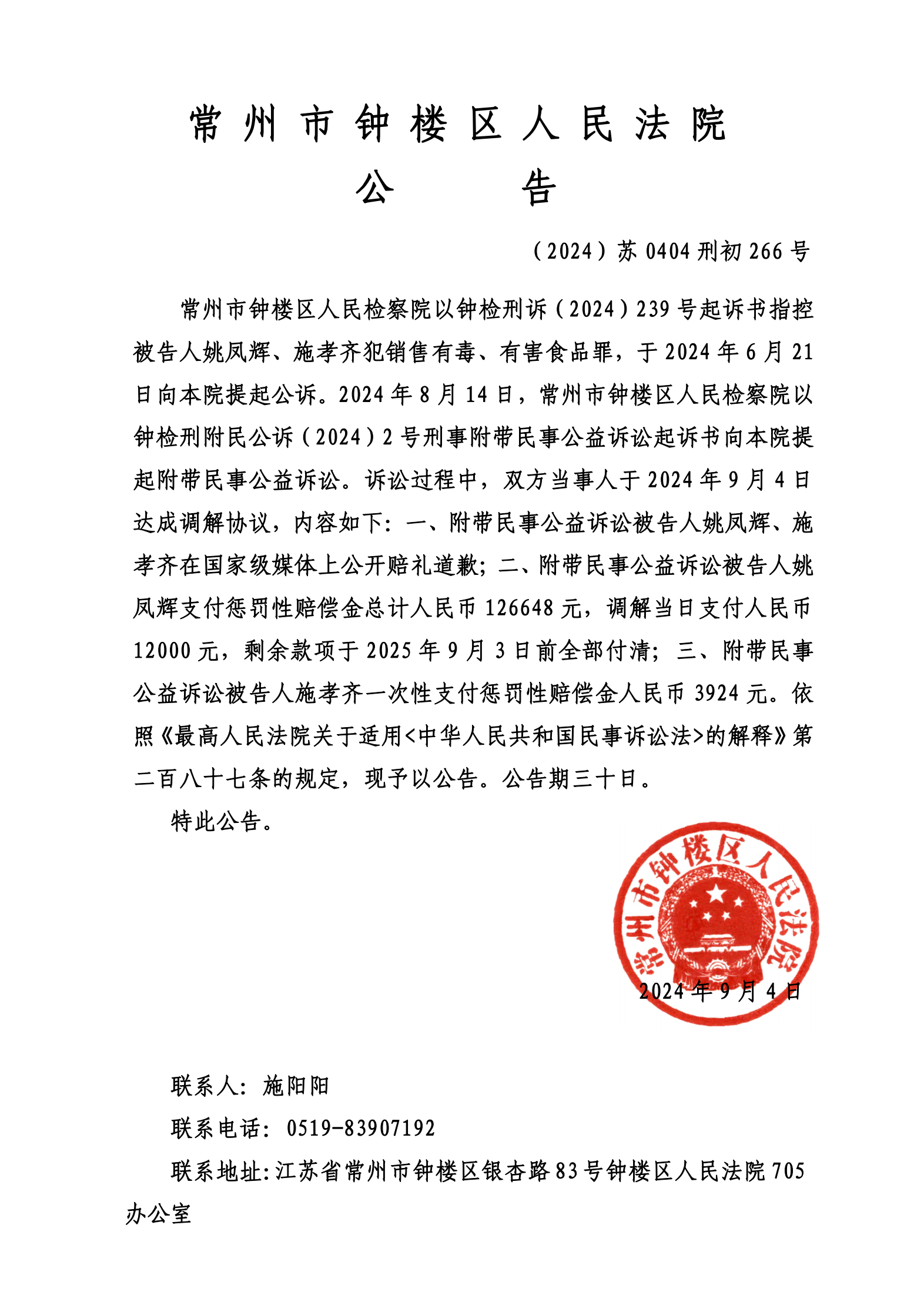 截屏2024-09-04 17.23.52.png