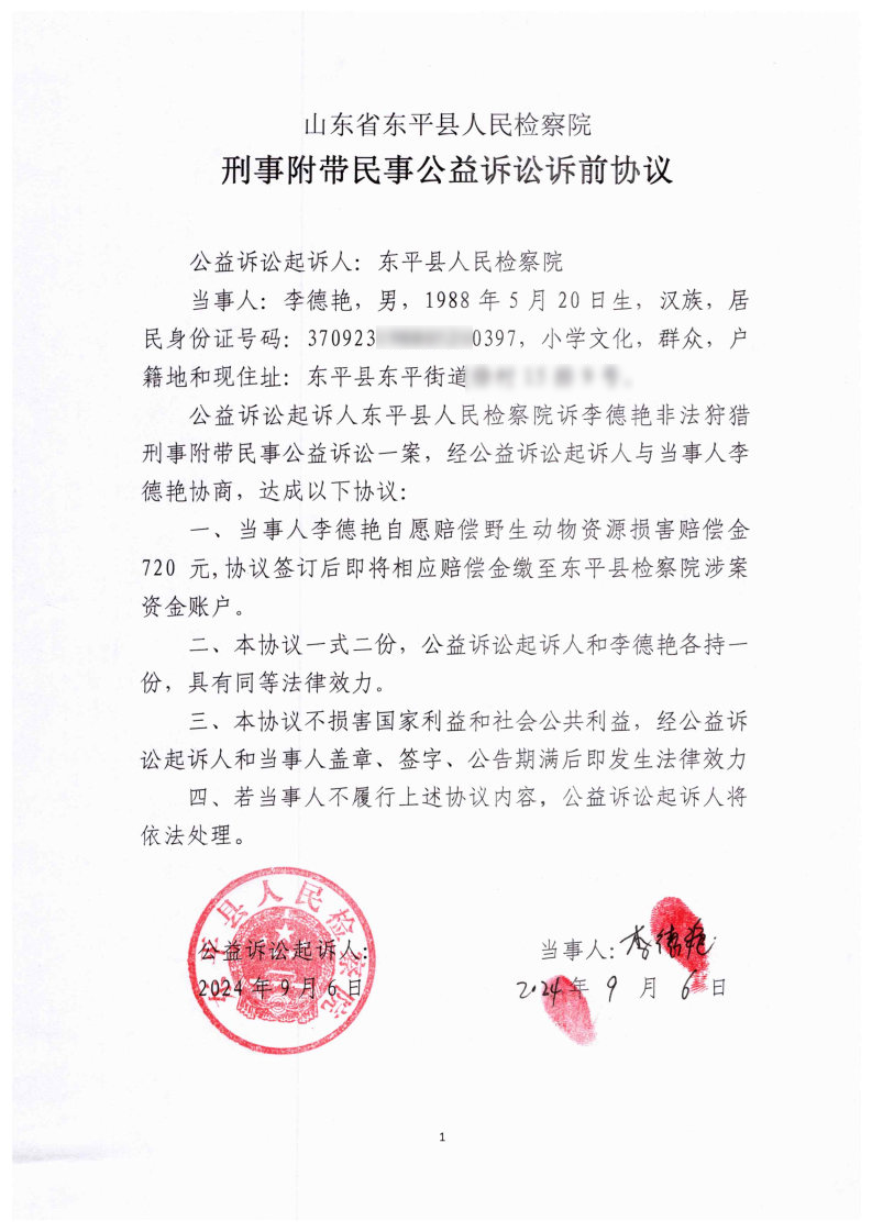 诉前和解协议.jpg