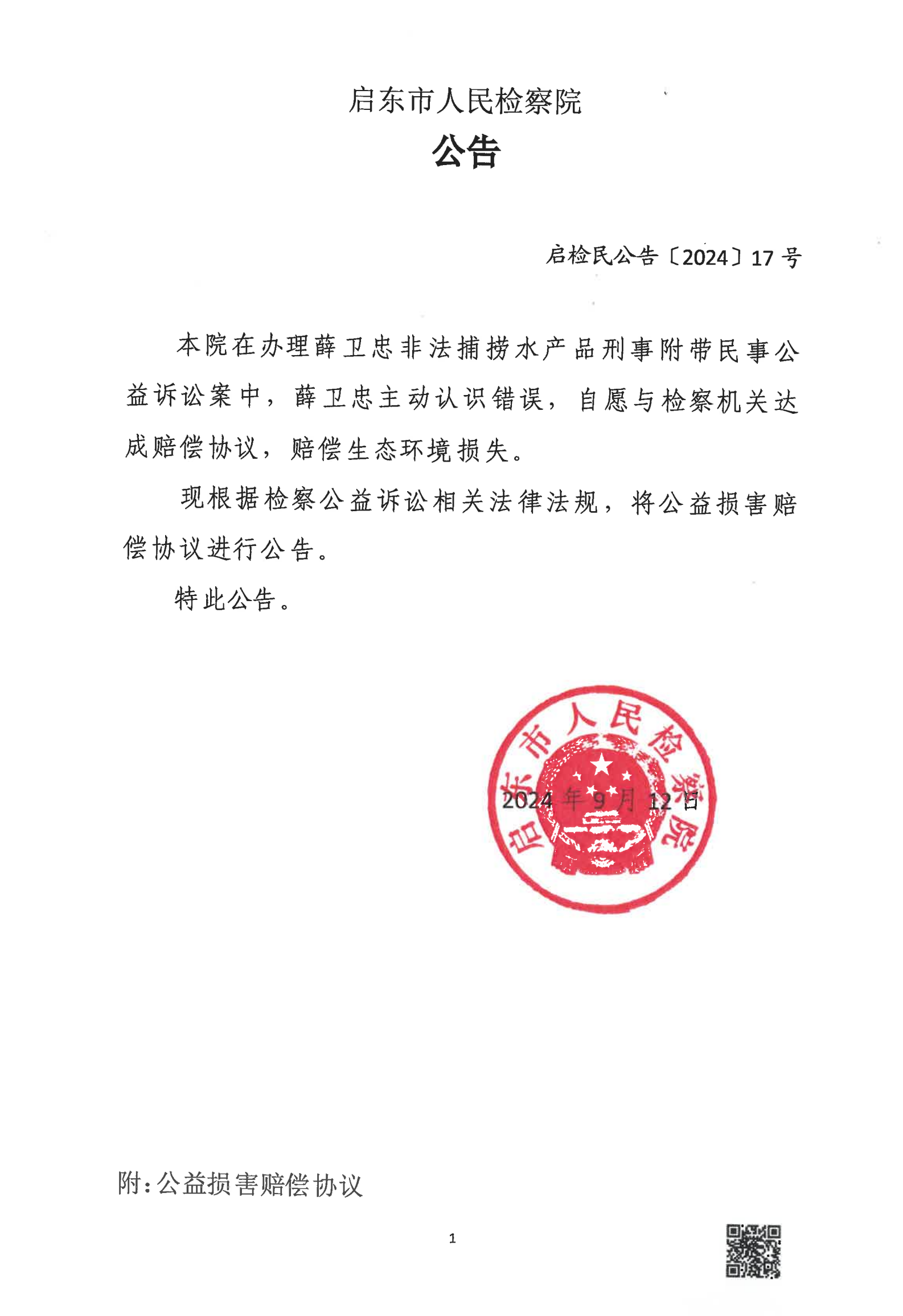 截屏2024-09-12 14.33.32.png
