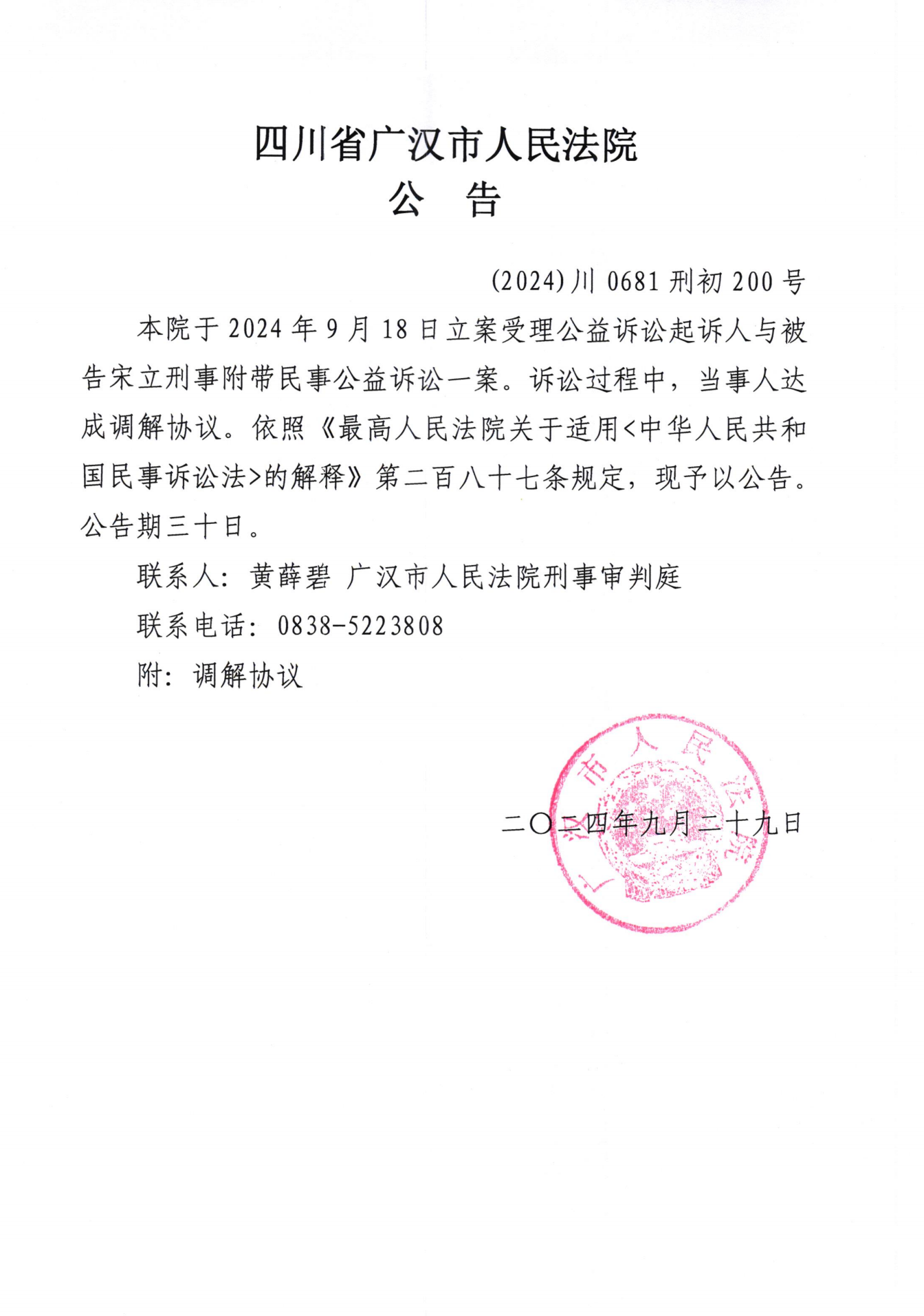 截屏2024-09-30 13.35.12.png
