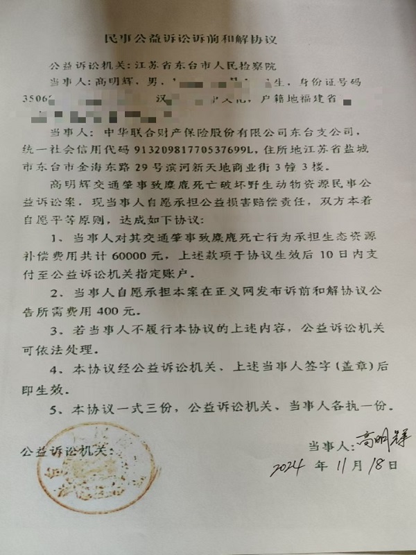 和解公告(盖章图片格式).jpg
