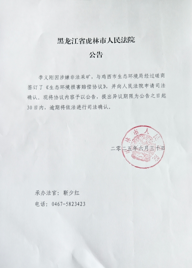 李义刚图片.png