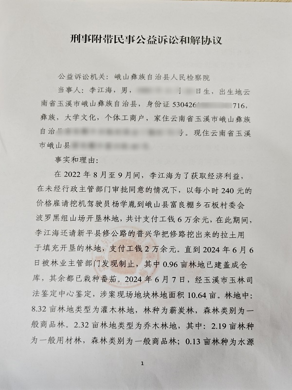 李江海1.png