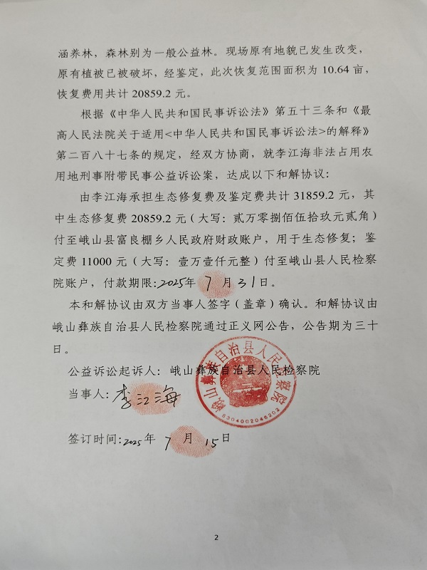 李江海2.png