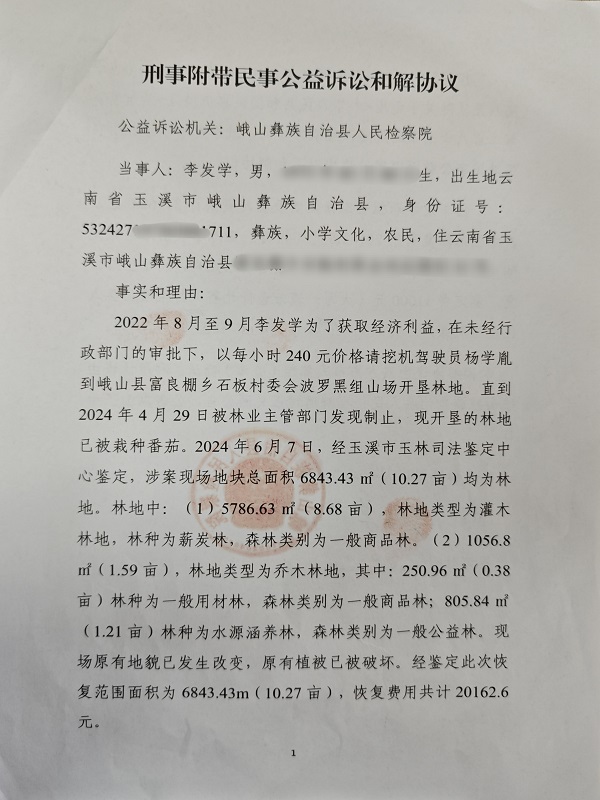 李发学1.jpg