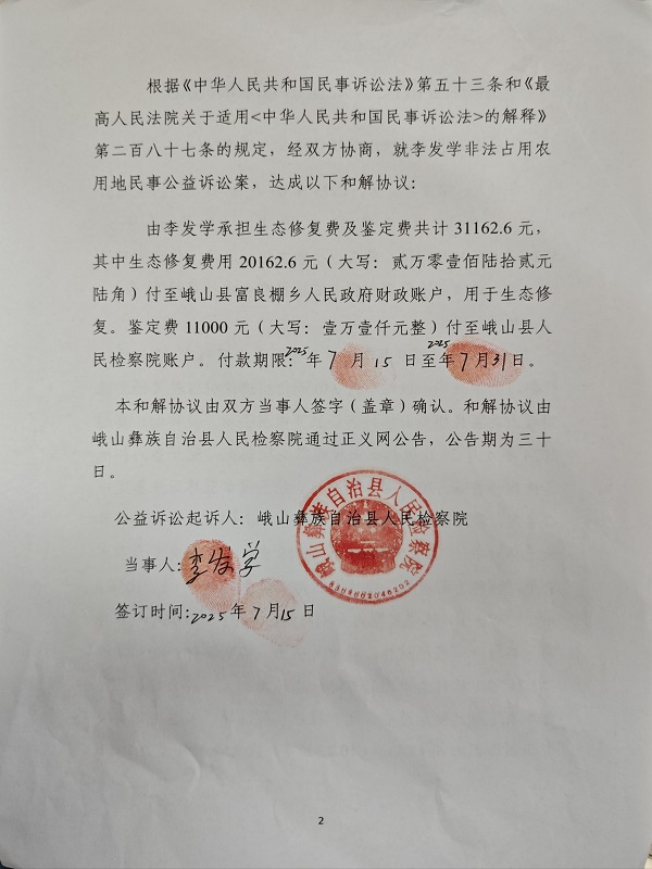 李发学2.png